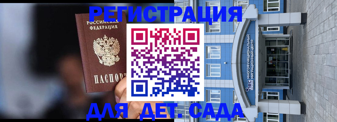 временная прописка в Туринске