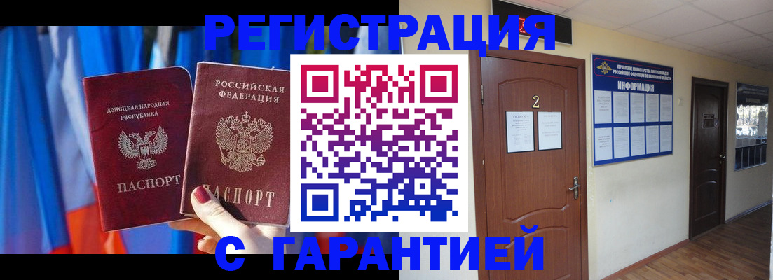 временная регистрация в квартире в Туринске