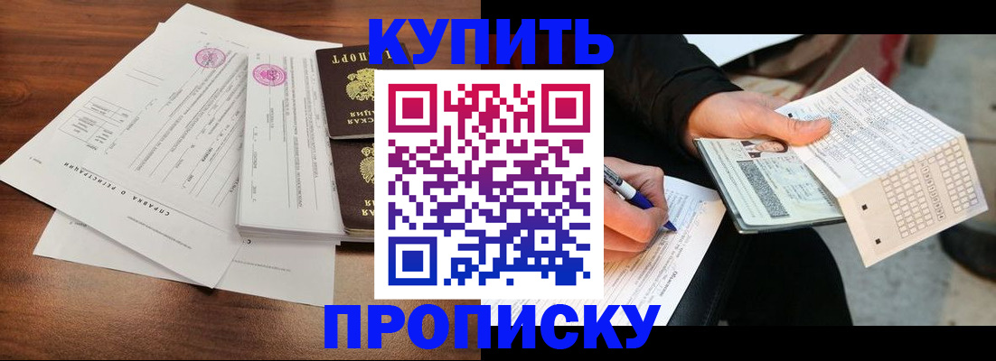 прописка для военкомата в Туринске