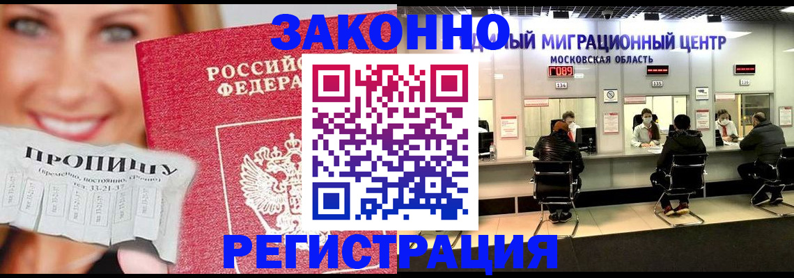 временная регистрация собственник в Туринске